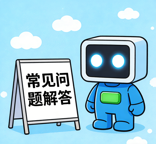 成都新航平台常见问题